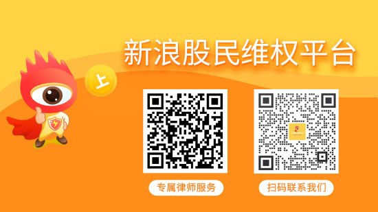 福牛财经 ST逸飞年报被出具非标意见 受损股民或可索赔