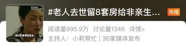 恒富配资 安阳一老人去世留下8套房，给非亲生女儿分最多！三个儿子不认可