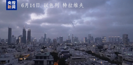 乾鑫配资 伊朗15分钟向以色列进行3次导弹齐射，哈梅内伊：绝不让以政权全身而退！以军否认F-35战机被击落