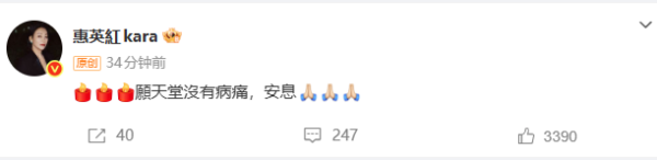 贝股通 众星发文悼念“欢喜哥”许绍雄, 今年已有7位TVB艺人去世